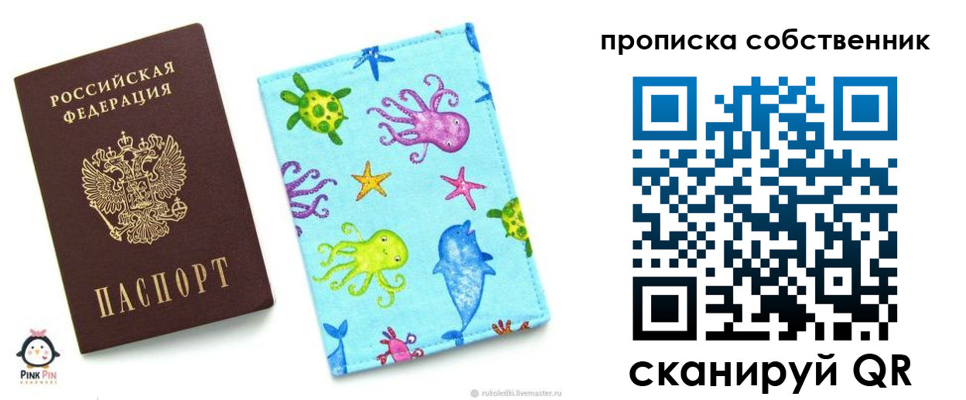 временная регистрация для школы в Шарыпово
