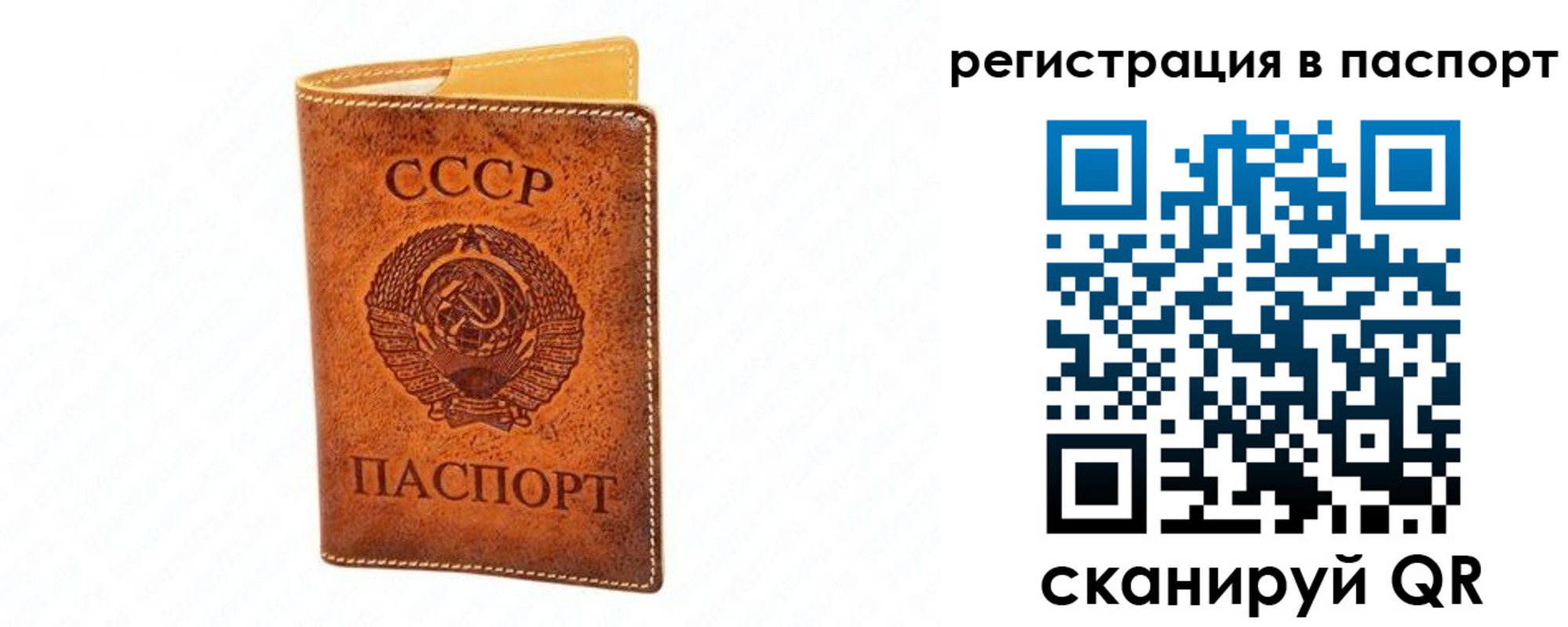 прописка для работы в Шарыпово