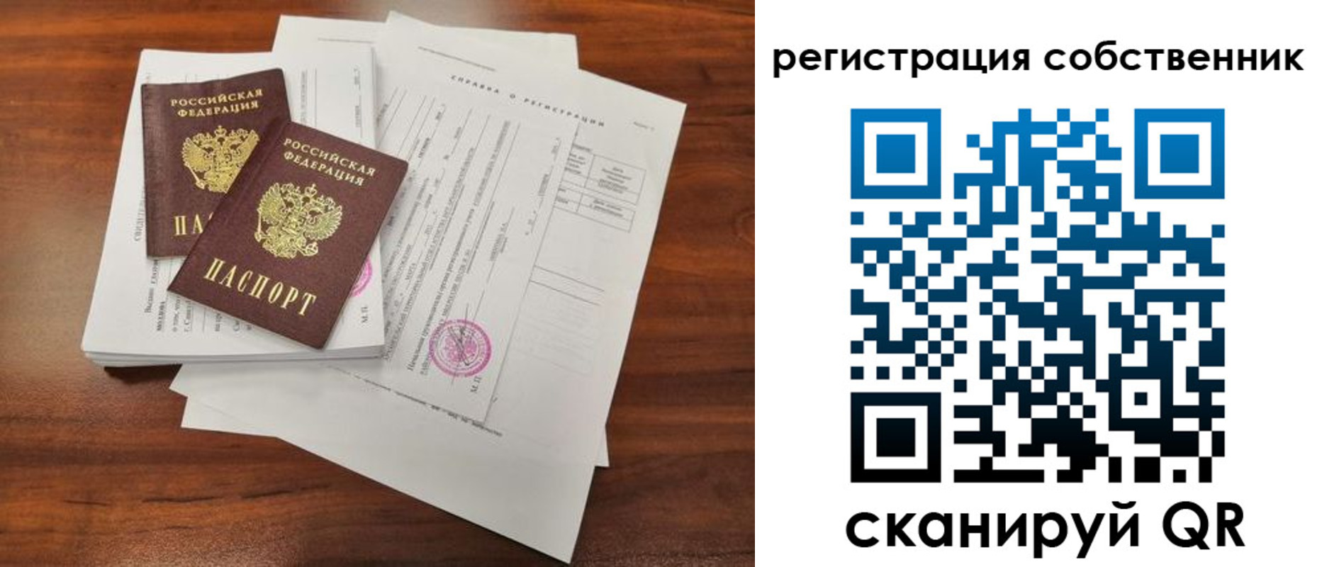 временная регистрация в Шарыпово