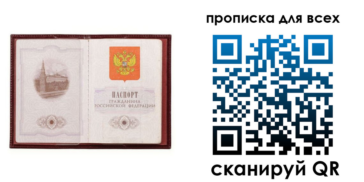 временная регистрация в Шарыпово