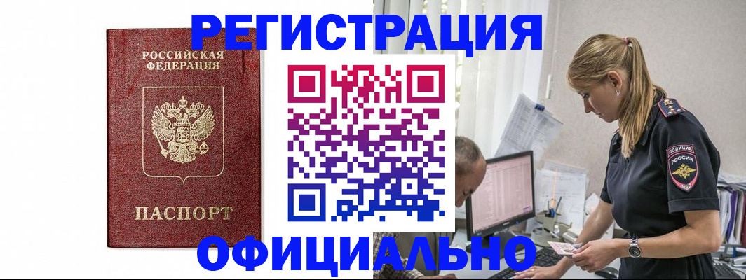 регистрация для школы в Шарыпово