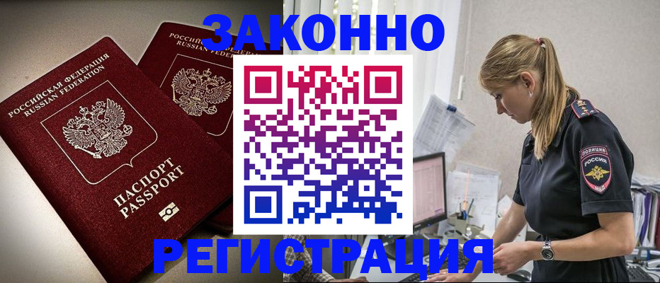 прописка для школы в Шарыпово